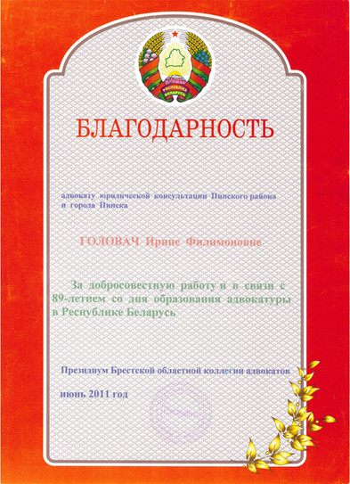 Свидетельство о регистрации