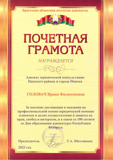 Диплом о высшем образовании