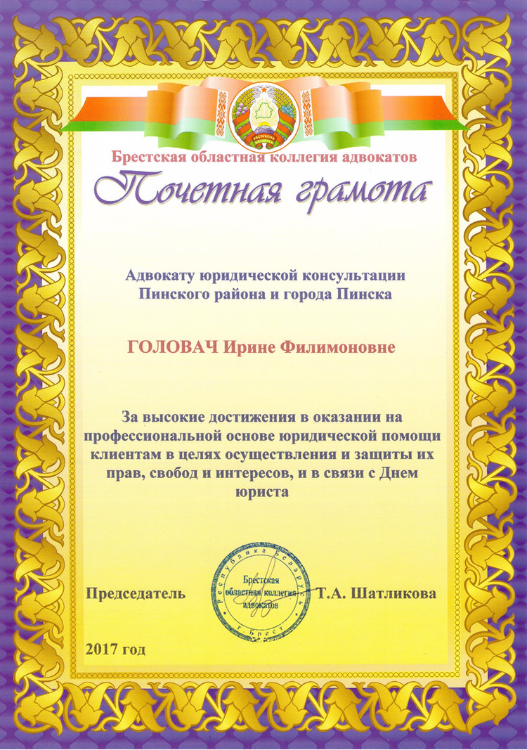 Специальное разрешение (Лицензия)