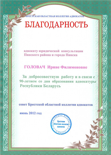 Удостоверение адвоката